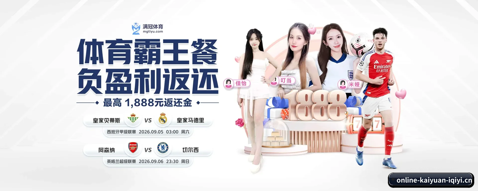 开元体育官网平台 APP